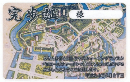 皇居の四季 大阪もよろしくお願いします。 #桃源暗鬼 #一ノ瀬四季 #皇后崎迅